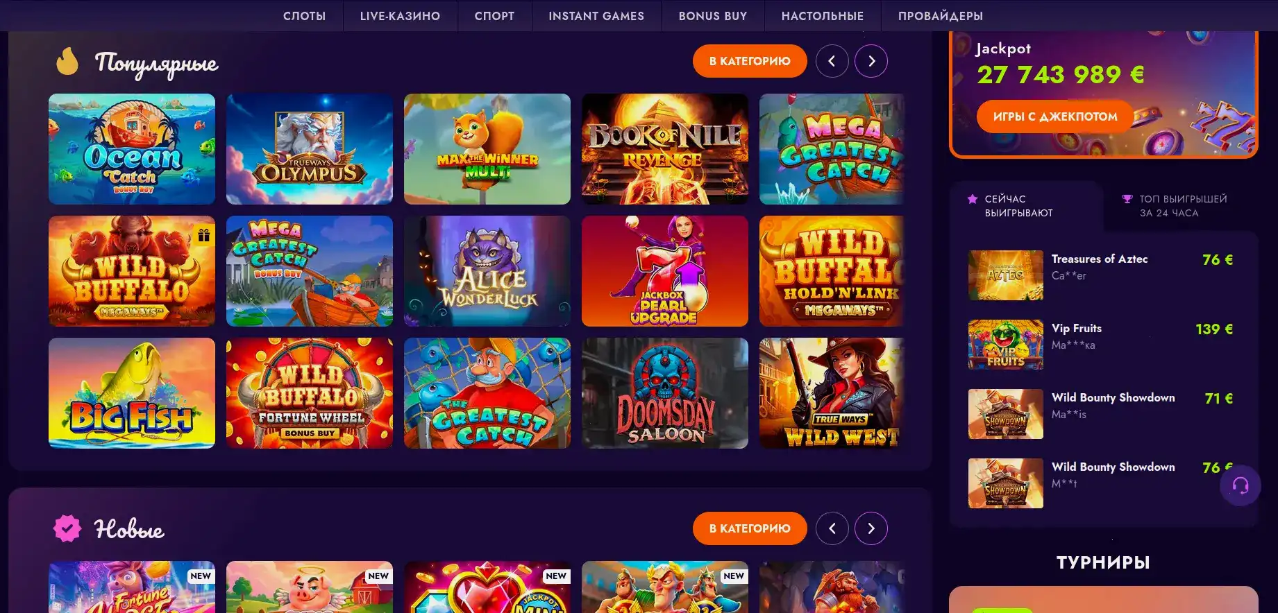 Бонусы и акции в Риобет